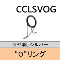 ステンレスOリング 両足ガイド/CCLSVOG